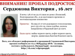 Без вести пропавших в Волжском школьниц разыскивают более недели