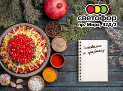 Готовимся к Новому году со «Светофором» на Мира 42д/2