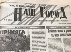 В Волжском должников будут выселять из квартир: по страницам старых газет