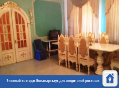 Элитный коттедж Бонапартхаус для любителей роскошного отдыха