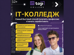 От школьника до IT-специалиста. Начните обучение уже сейчас!