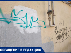 Старую часть Волжского уродуют граффити и их неумелая закраска