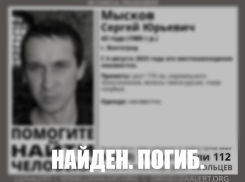 Мужчину забили в пьяном угаре: в Волжском стали известны результаты поисков без вести пропавшего