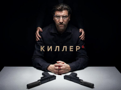Забыть все: Wink и «Кинопоиск» покажут остросюжетный сериал «Киллер»