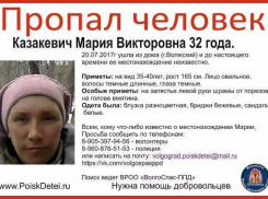 Волжанку Марию Казакевич безрезультатно ищут уже около месяца 
