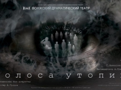 В Волжском покажут спектакль об обыкновенных военных девушках