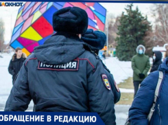 «Есть ощущение, что их покрывают умышленно»,- жительница Волжского рассказала о проблеме с полицией