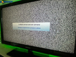 В Волжском отключают телевидение и радио