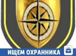 Бдительного охранника из Волжского ищет компания в столице