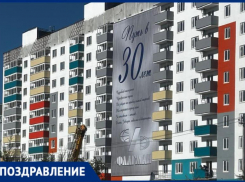 «ФЛАГМАН» отмечает 30-летний юбилей