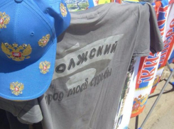 Мэрия Волжского заказала к новым бейсболкам футболки за сто тысяч рублей