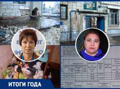 Фекальные атаки, «война» общежитий и администрации, штурм расчетного центра: ЖКХ-2021 Волжского