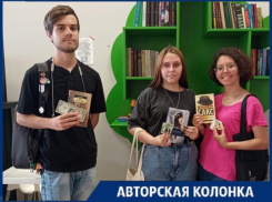 Корреспондент «Блокнот Волжский» побывал на Буккроссинге. Очерк о мероприятии
