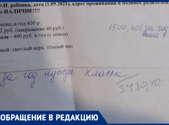 «Заставляют сдать деньги по списку», - многодетная мать о школьных поборах в Волжском