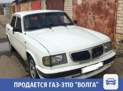 В Волжском продается автомобиль «Волга»