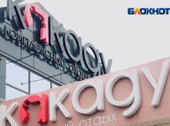 Боулинг клуб объяснился за «испорченный день рождения» в Волжском