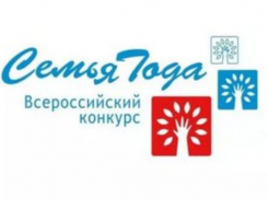 Жители области проявят себя на семейном конкурсе