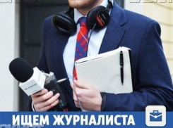 Смелого журналиста ждут в «Блокноте Волжского»