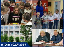 Финансовые тяжбы, увольнение руководства школы и танцы: итоги года-2019