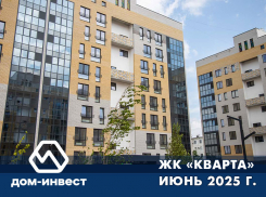 Ход строительства жилого комплекса «Кварта»: на пути к совершенству