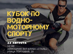 Волжан ожидают гонки на гидроциклах