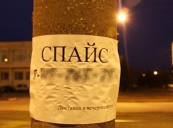 На севере Волгограда от спайса скончался 24-летний парень