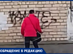 «Вроде взрослые, а мозгов нет»: компания «художников» в Волжском попала на видео за порчей фасада здания