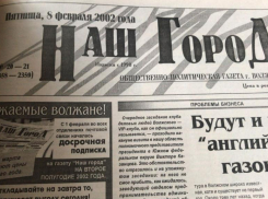 Волжанин пытался вывезти украденный трансформатор на санках: по страницам старых газет