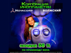 Предложение пришельцев, от которого нельзя отказаться!