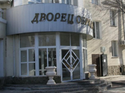 ЗАГСы Волжского работают по предварительной записи