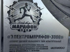 Открытие «Электромарафона» переносится в Волжском из-за грозы