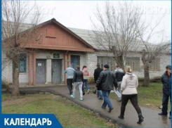 Календарь Волжского: 7 января для волжан открыли поликлинику на острове Зеленый