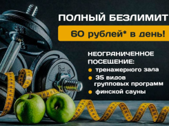 Пробное занятие в фитнес-клубе бесплатно по промокоду «Блокнот»