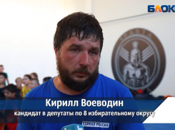 «Дисциплина – самое главное»: о целях и взглядах Кирилла Воеводина, кандидата в депутаты Волжской городской думы