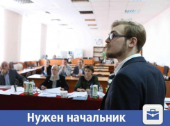 В Волжском ищут начальника отдела по обучению персонала
