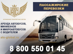 «Ассоциация транспортных систем»: комфорт и безопасность на каждом километре