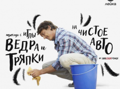 Пересядь с иглы на чистое авто!