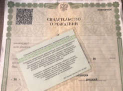 Из роддома с документом: волжанки оформляют свидетельство о рождении, не выходя из палаты