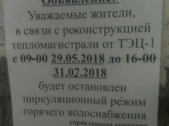 В самую жару волжане лишатся горячей воды на 2 месяца