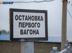Мужчину сбил поезд на путях в Волгограде