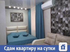 Квартира с евроремонтом сдается на сутки в Волжском