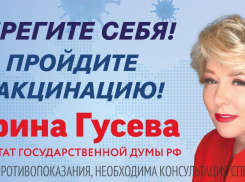 «У нас есть выбор»: Ирина Гусева поддержала вакцинацию от COVID-19