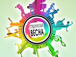 В Волжском запускают студвесну
