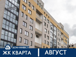 ЖК «Кварта». Триада Витрувия. Продолжение.