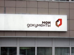Волжанам вскоре не придется обращаться в ведомства, все вопросы решит МФЦ