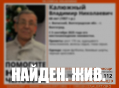 В Волжском нашли пропавшего на несколько суток пенсионеров 