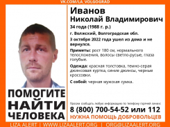 4 недели в Волжском безрезультатно разыскивают без вести пропавшего 34-летнего мужчину