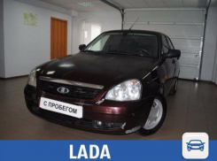 В Волжском ждут хозяина LADA Priora с пробегом
