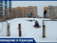 Смертельно опасная «горка» во дворе многоэтажки в Волжском привлекает детей