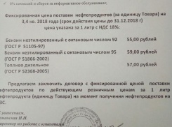 АЗС «Газпром» предлагает предпринимателям Волгоградского региона бензин за 55 рублей